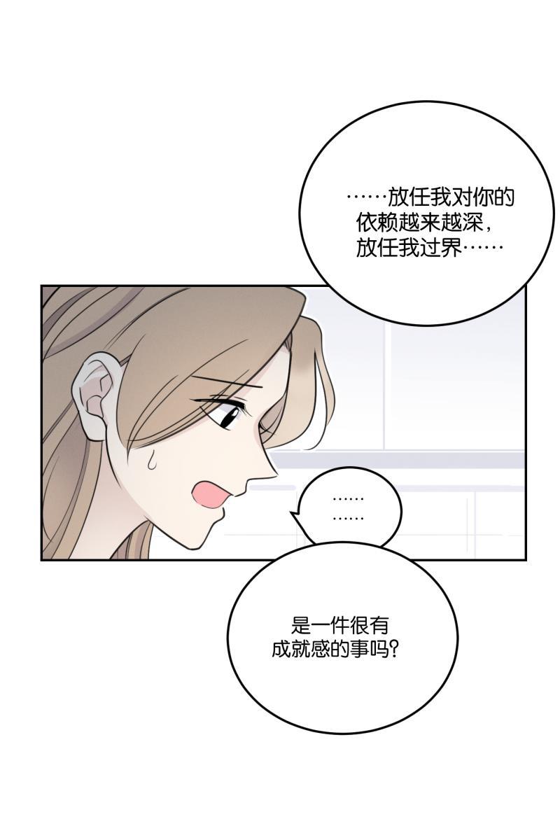 一半韩漫全集-[第53话] 小丑（4）无删减无遮挡章节图片 