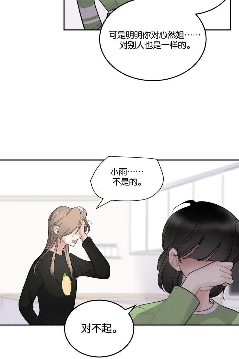 一半韩漫全集-[第53话] 小丑（4）无删减无遮挡章节图片 