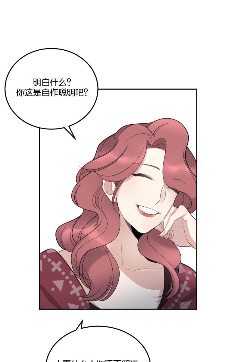 一半韩漫全集-[第53话] 小丑（4）无删减无遮挡章节图片 