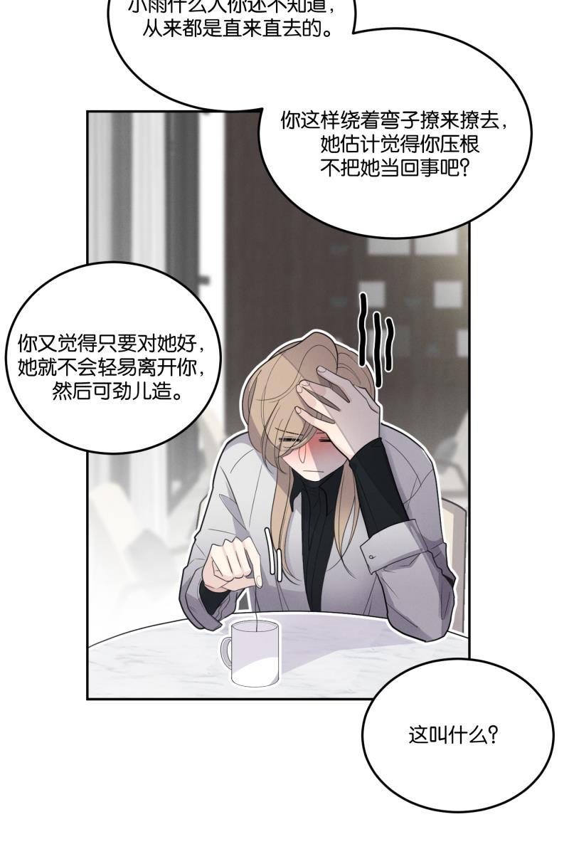 一半韩漫全集-[第53话] 小丑（4）无删减无遮挡章节图片 