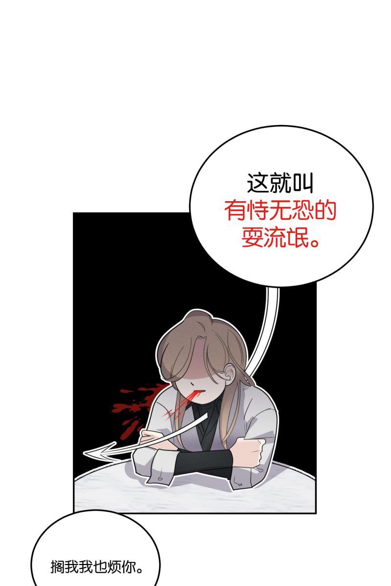 一半韩漫全集-[第53话] 小丑（4）无删减无遮挡章节图片 