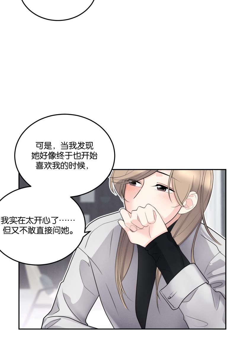一半韩漫全集-[第53话] 小丑（4）无删减无遮挡章节图片 