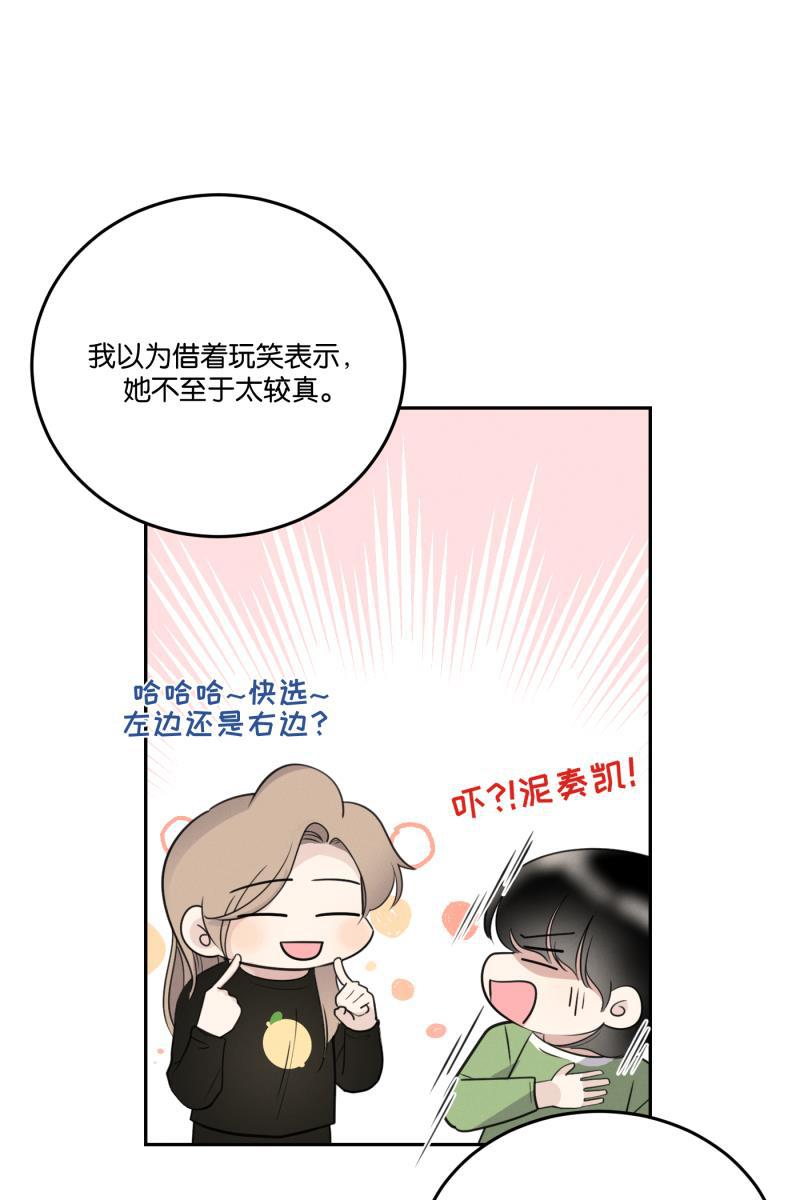 一半韩漫全集-[第53话] 小丑（4）无删减无遮挡章节图片 