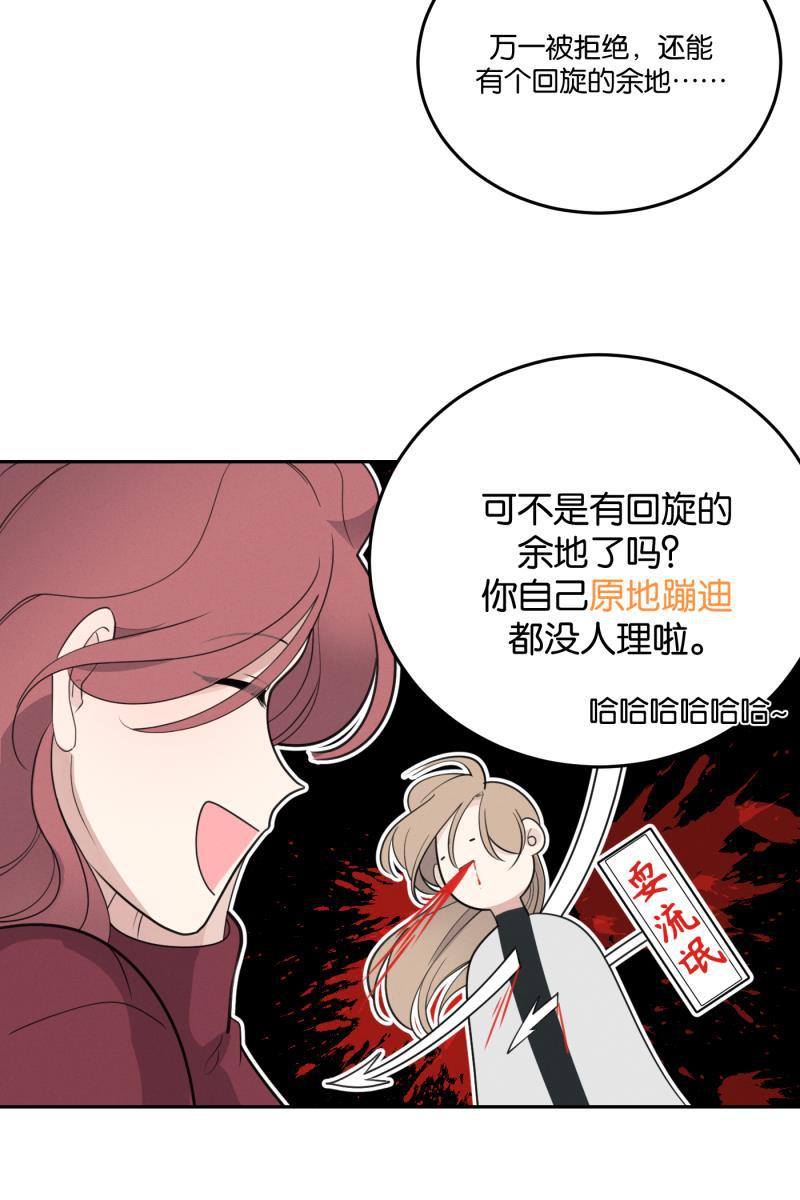 一半韩漫全集-[第53话] 小丑（4）无删减无遮挡章节图片 