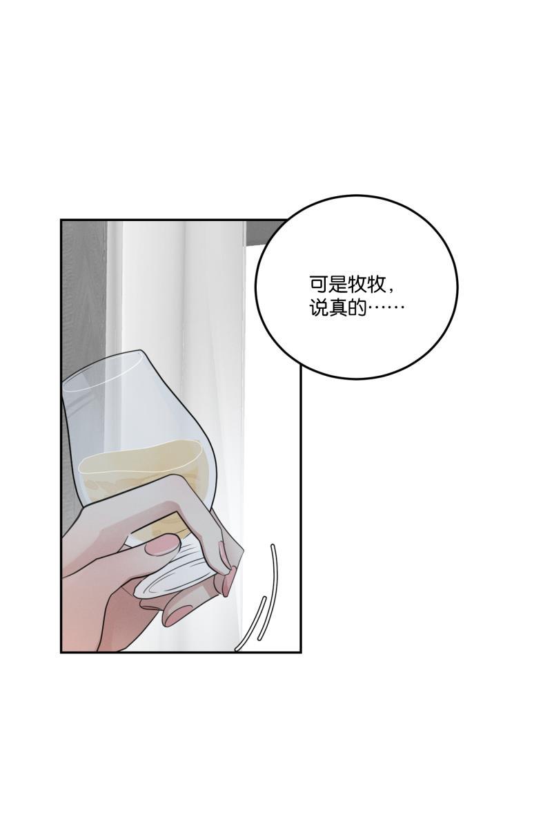 一半韩漫全集-[第53话] 小丑（4）无删减无遮挡章节图片 