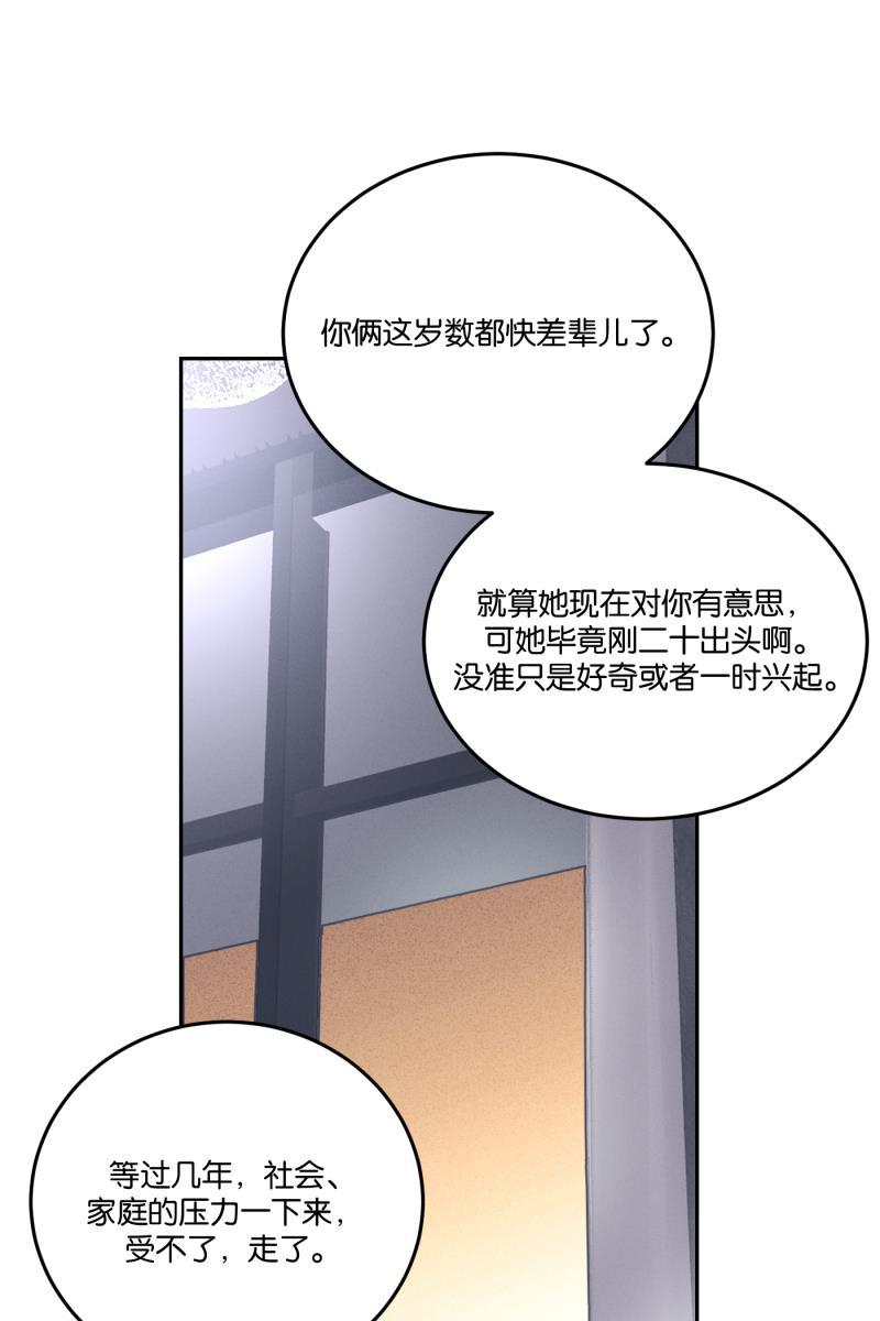 一半韩漫全集-[第53话] 小丑（4）无删减无遮挡章节图片 