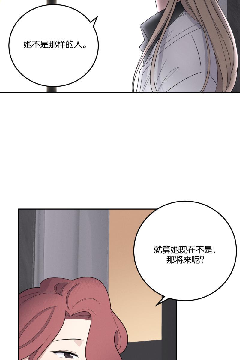 一半韩漫全集-[第53话] 小丑（4）无删减无遮挡章节图片 
