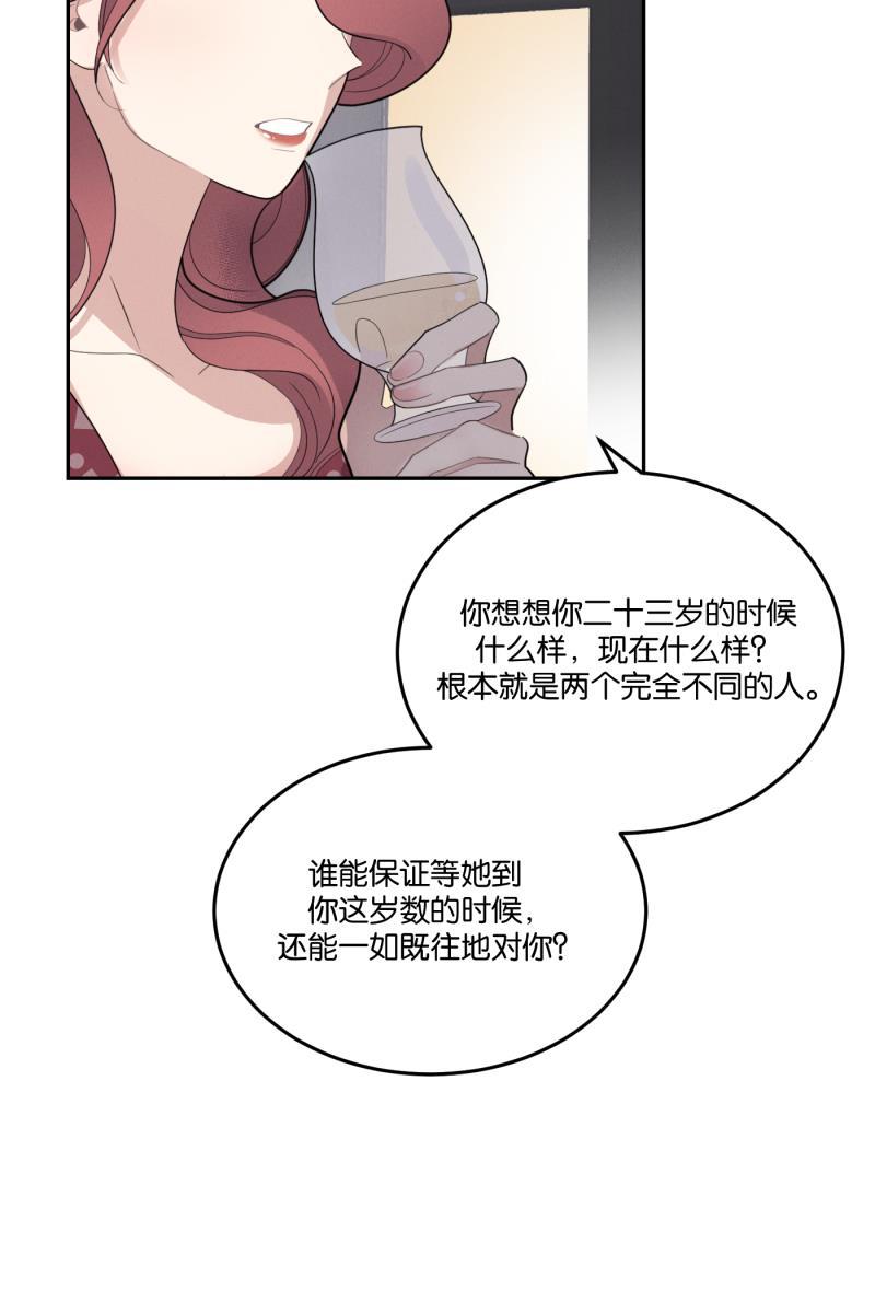 一半韩漫全集-[第53话] 小丑（4）无删减无遮挡章节图片 