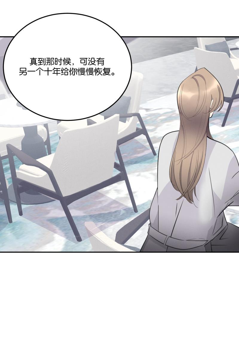 一半韩漫全集-[第53话] 小丑（4）无删减无遮挡章节图片 