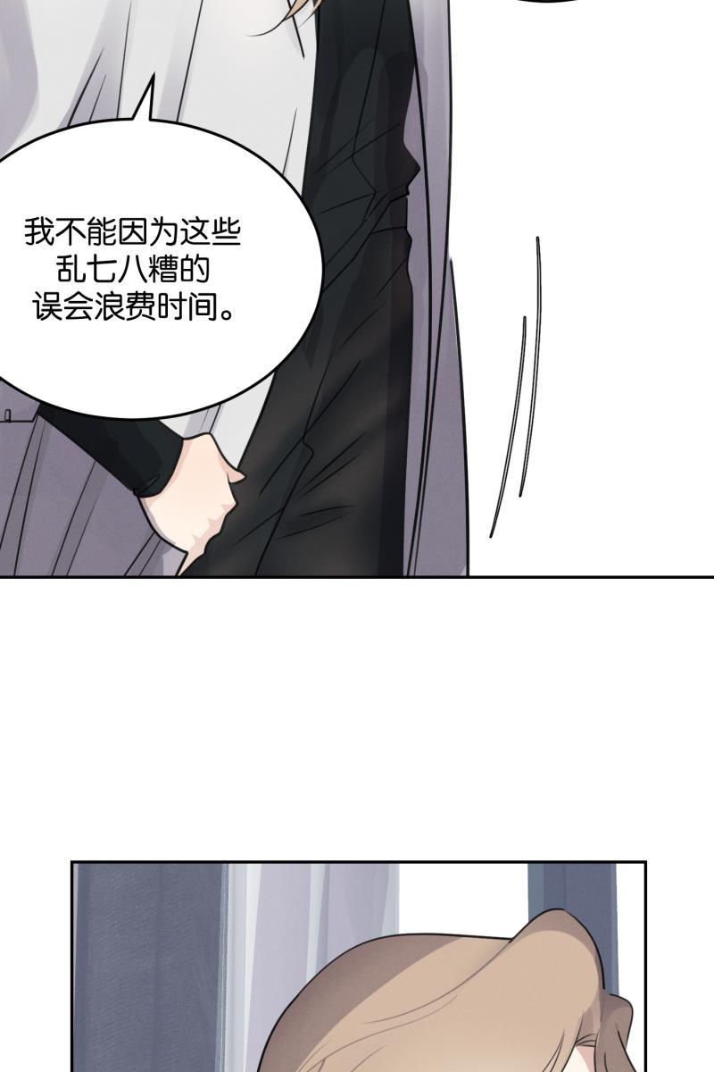 一半韩漫全集-[第53话] 小丑（4）无删减无遮挡章节图片 
