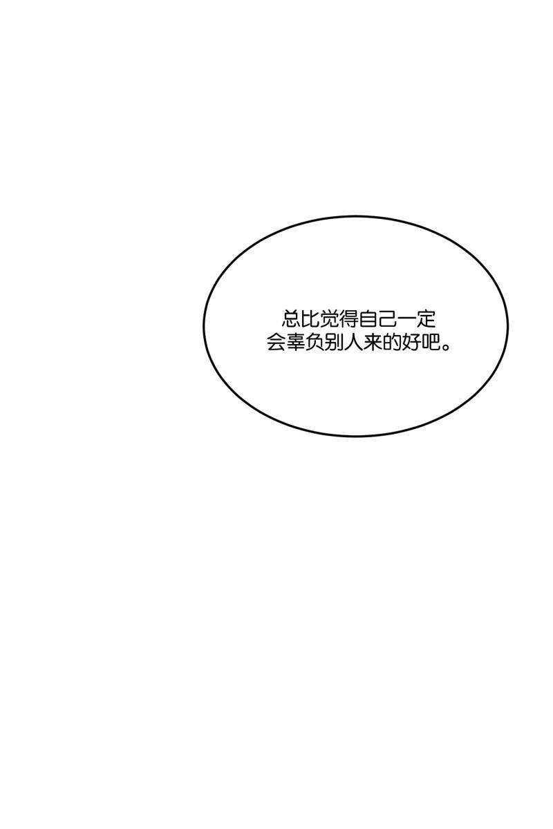 一半韩漫全集-[第53话] 小丑（4）无删减无遮挡章节图片 