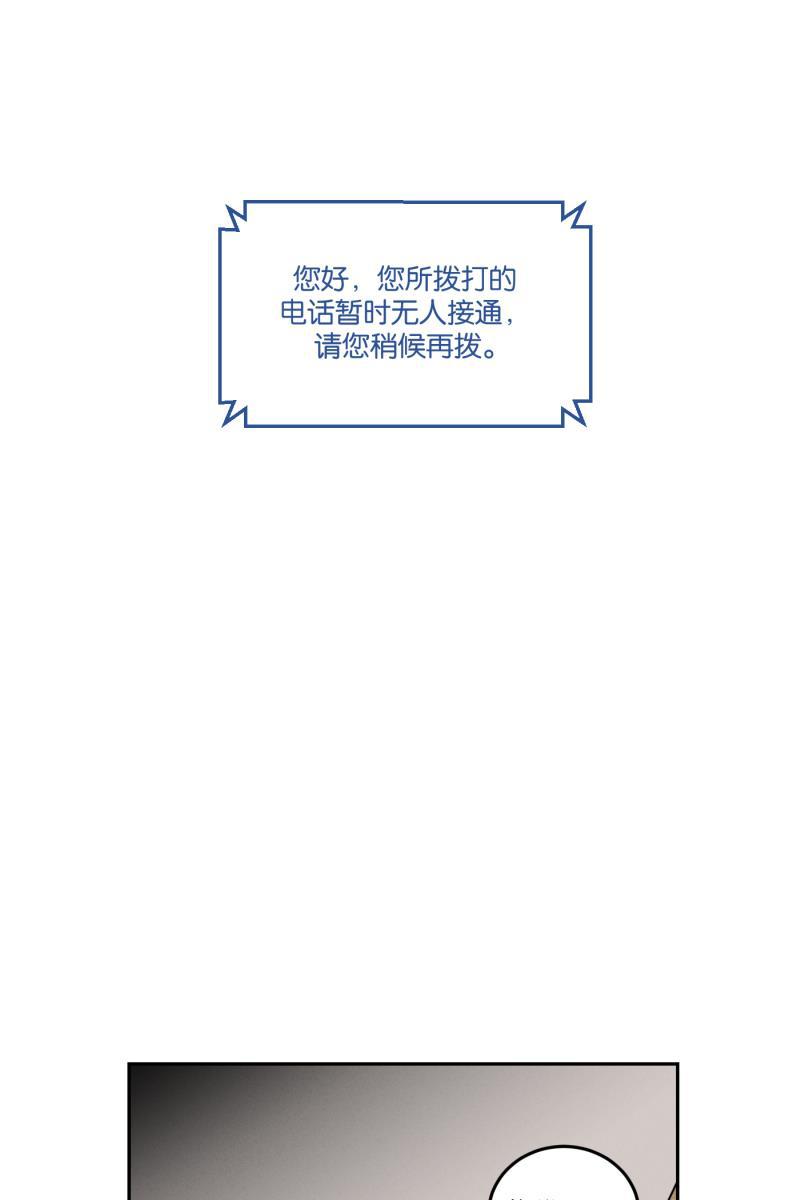 一半韩漫全集-[第54话] 索取者的迷宫（1）无删减无遮挡章节图片 