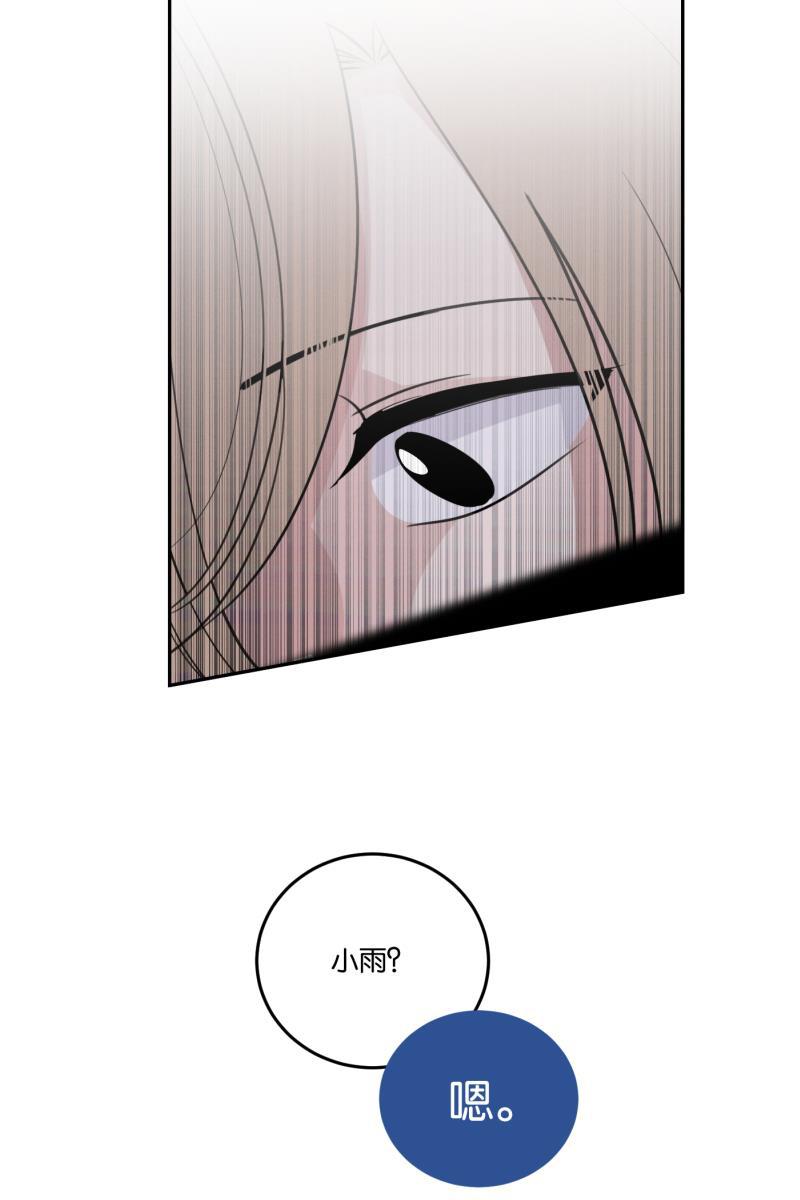 一半韩漫全集-[第54话] 索取者的迷宫（1）无删减无遮挡章节图片 