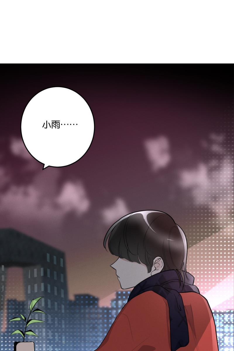 一半韩漫全集-[第54话] 索取者的迷宫（1）无删减无遮挡章节图片 