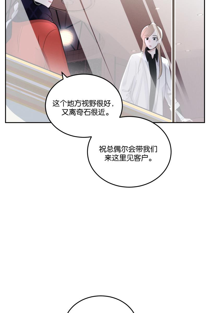 一半韩漫全集-[第54话] 索取者的迷宫（1）无删减无遮挡章节图片 