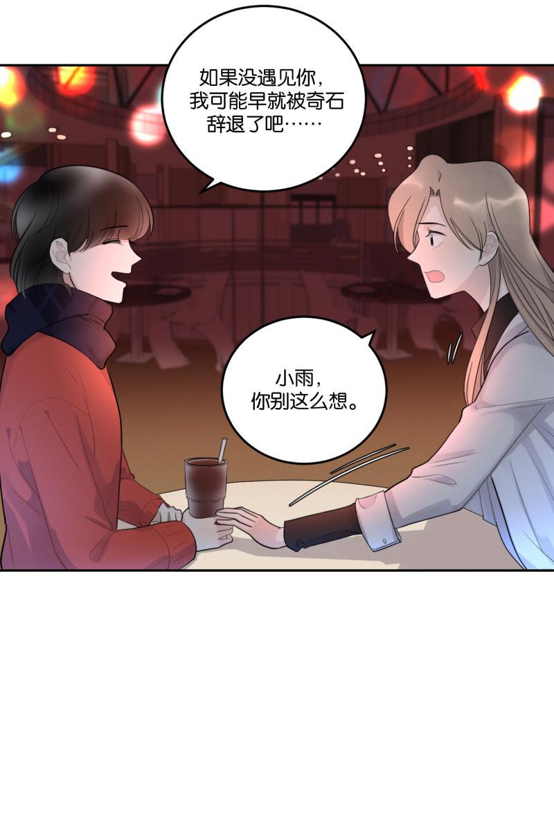 一半韩漫全集-[第54话] 索取者的迷宫（1）无删减无遮挡章节图片 