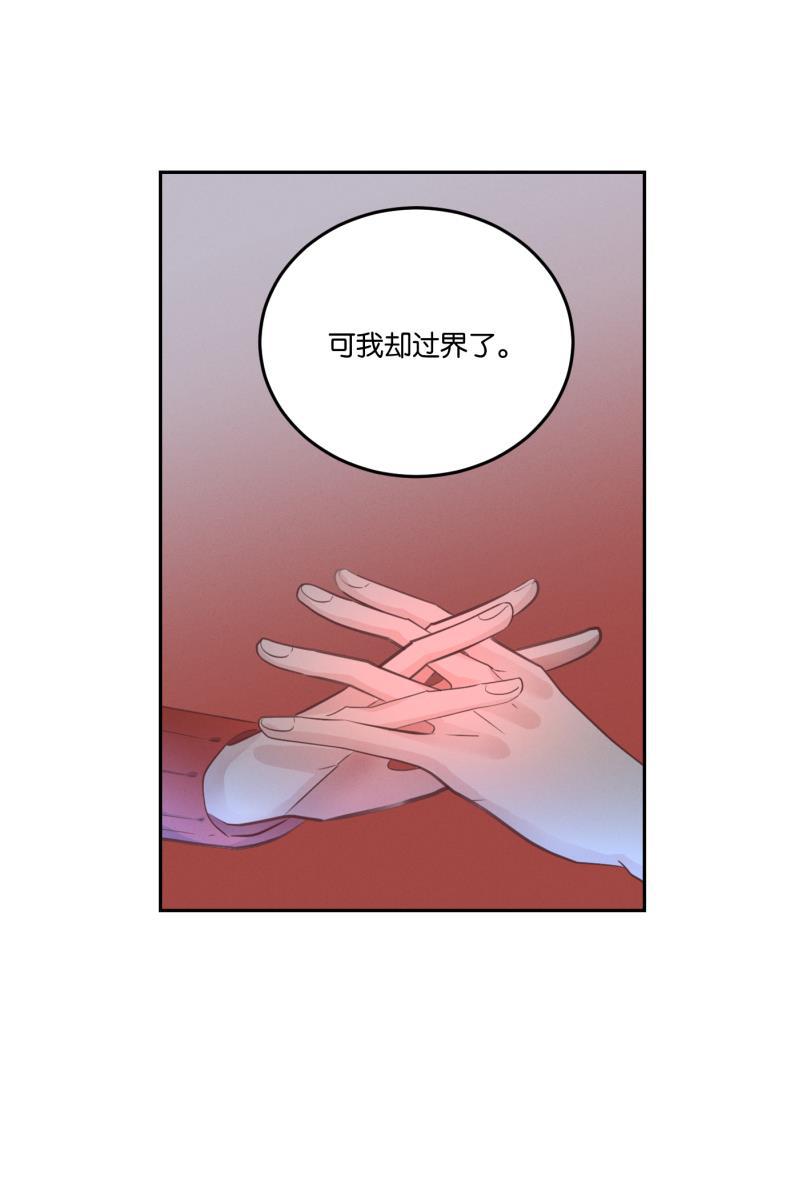 一半韩漫全集-[第54话] 索取者的迷宫（1）无删减无遮挡章节图片 