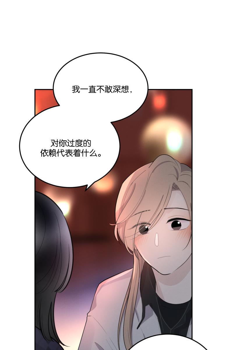 一半韩漫全集-[第54话] 索取者的迷宫（1）无删减无遮挡章节图片 