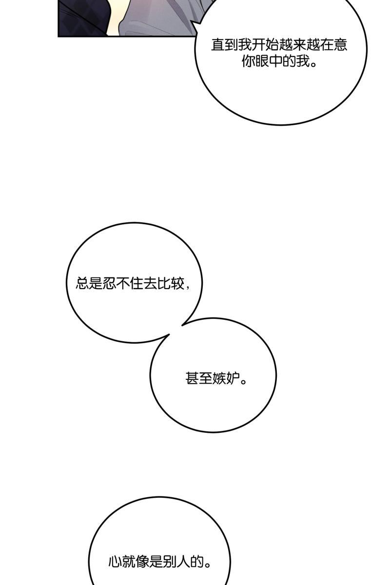 一半韩漫全集-[第54话] 索取者的迷宫（1）无删减无遮挡章节图片 