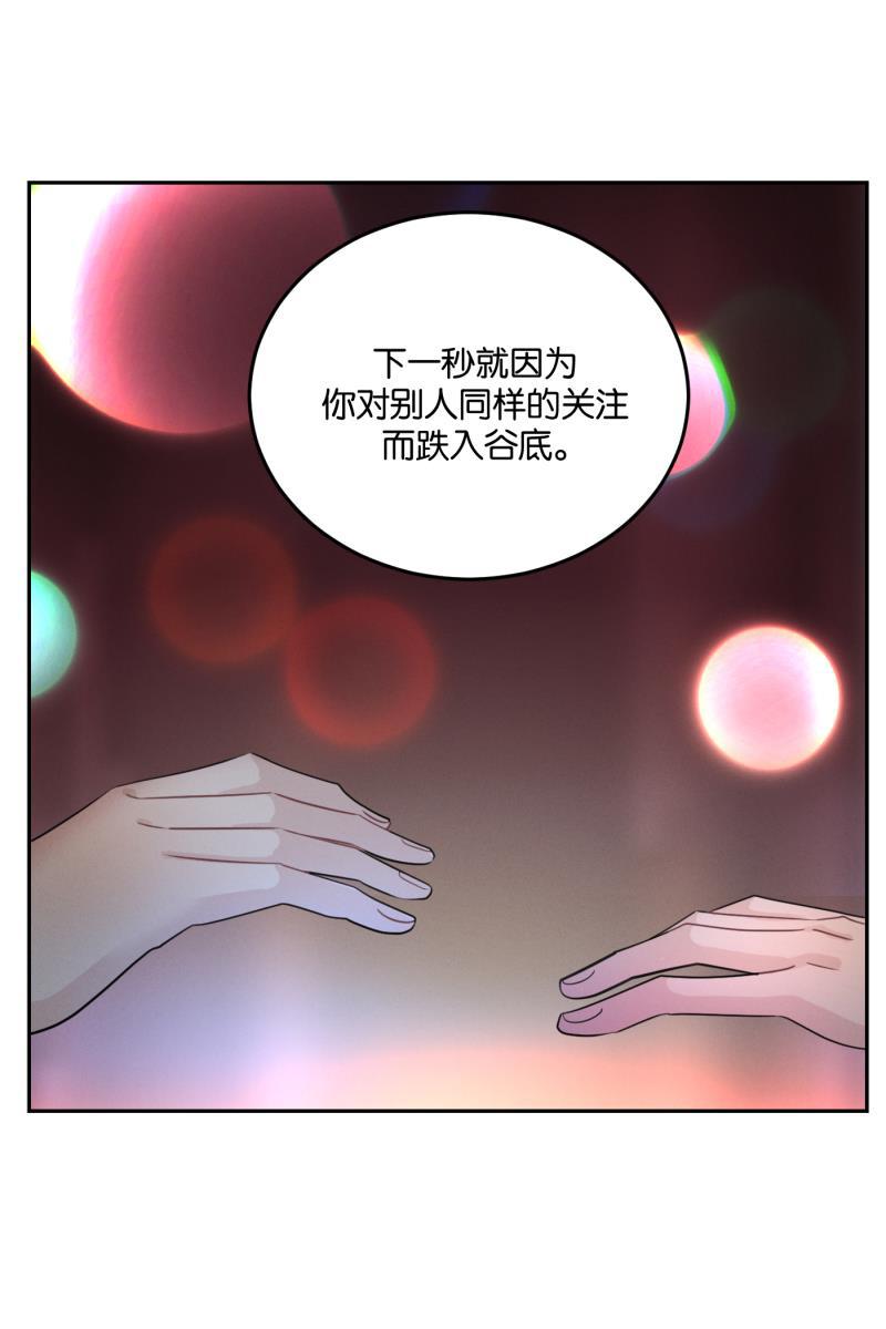 一半韩漫全集-[第54话] 索取者的迷宫（1）无删减无遮挡章节图片 