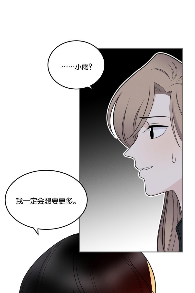 一半韩漫全集-[第54话] 索取者的迷宫（1）无删减无遮挡章节图片 