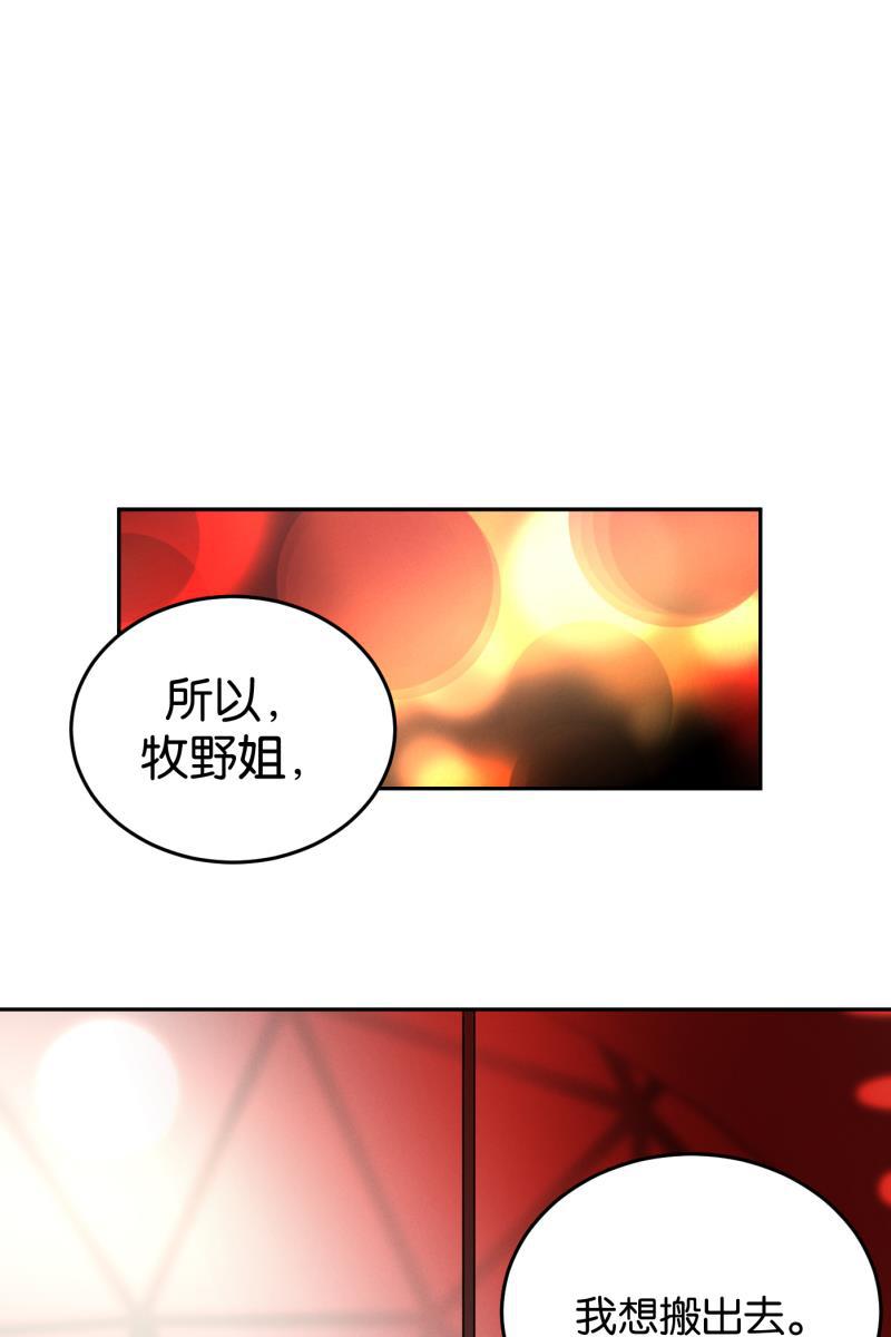 一半韩漫全集-[第54话] 索取者的迷宫（1）无删减无遮挡章节图片 