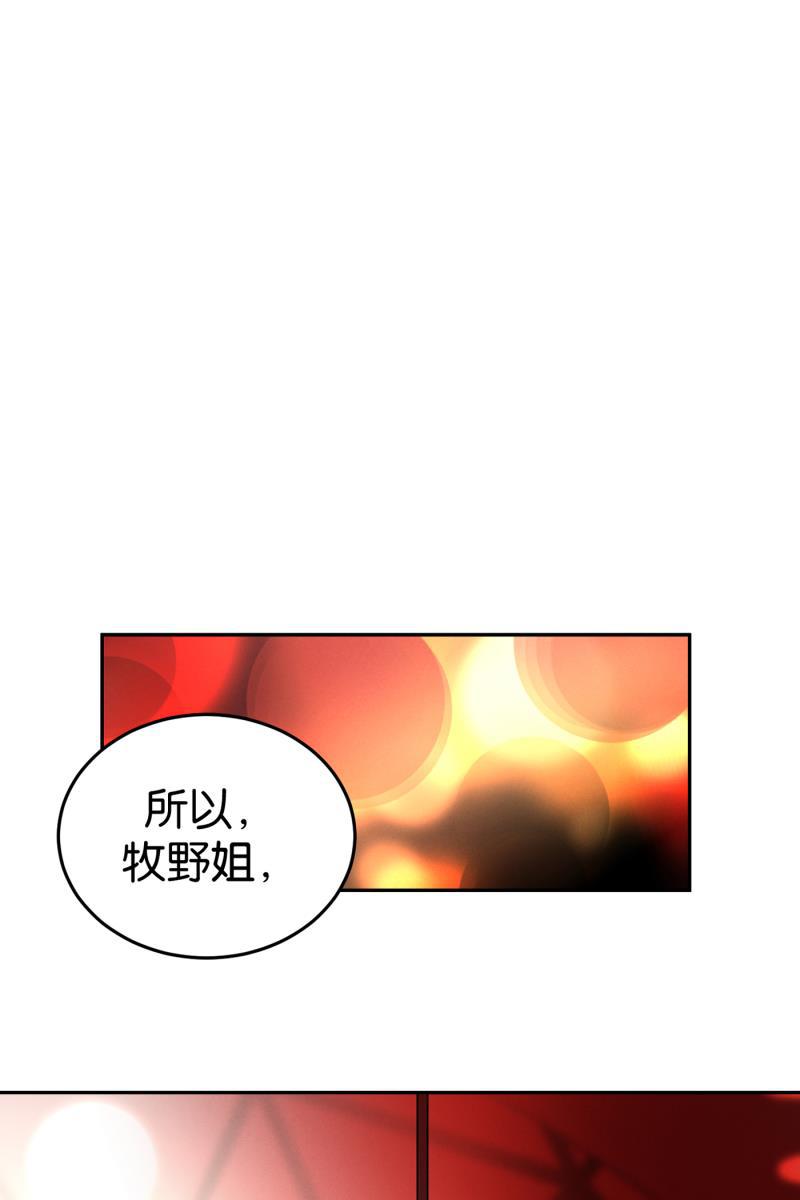 九龙珠漫画-[第55话] 索取者的迷宫（2）全彩韩漫标签