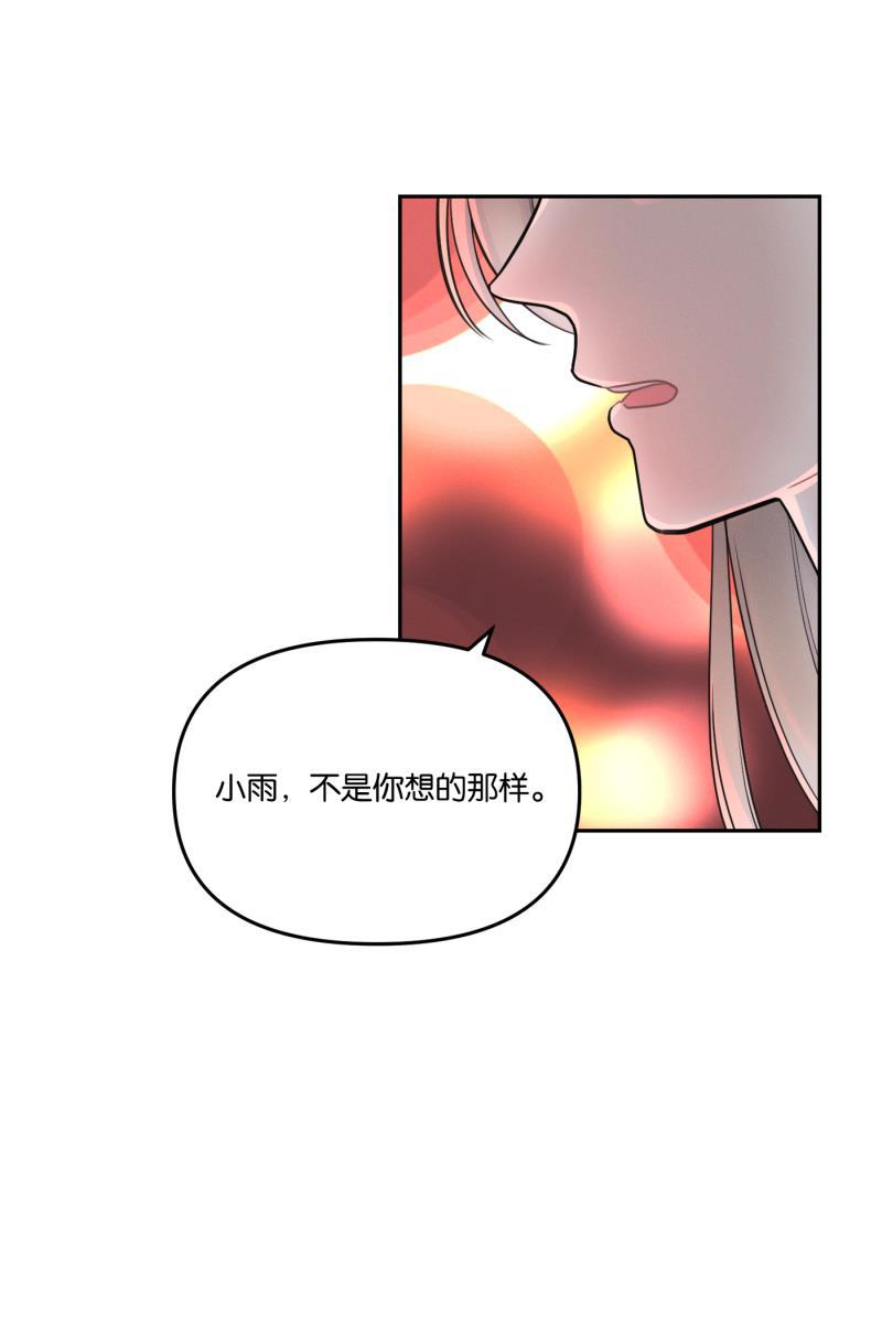 一半韩漫全集-[第55话] 索取者的迷宫（2）无删减无遮挡章节图片 
