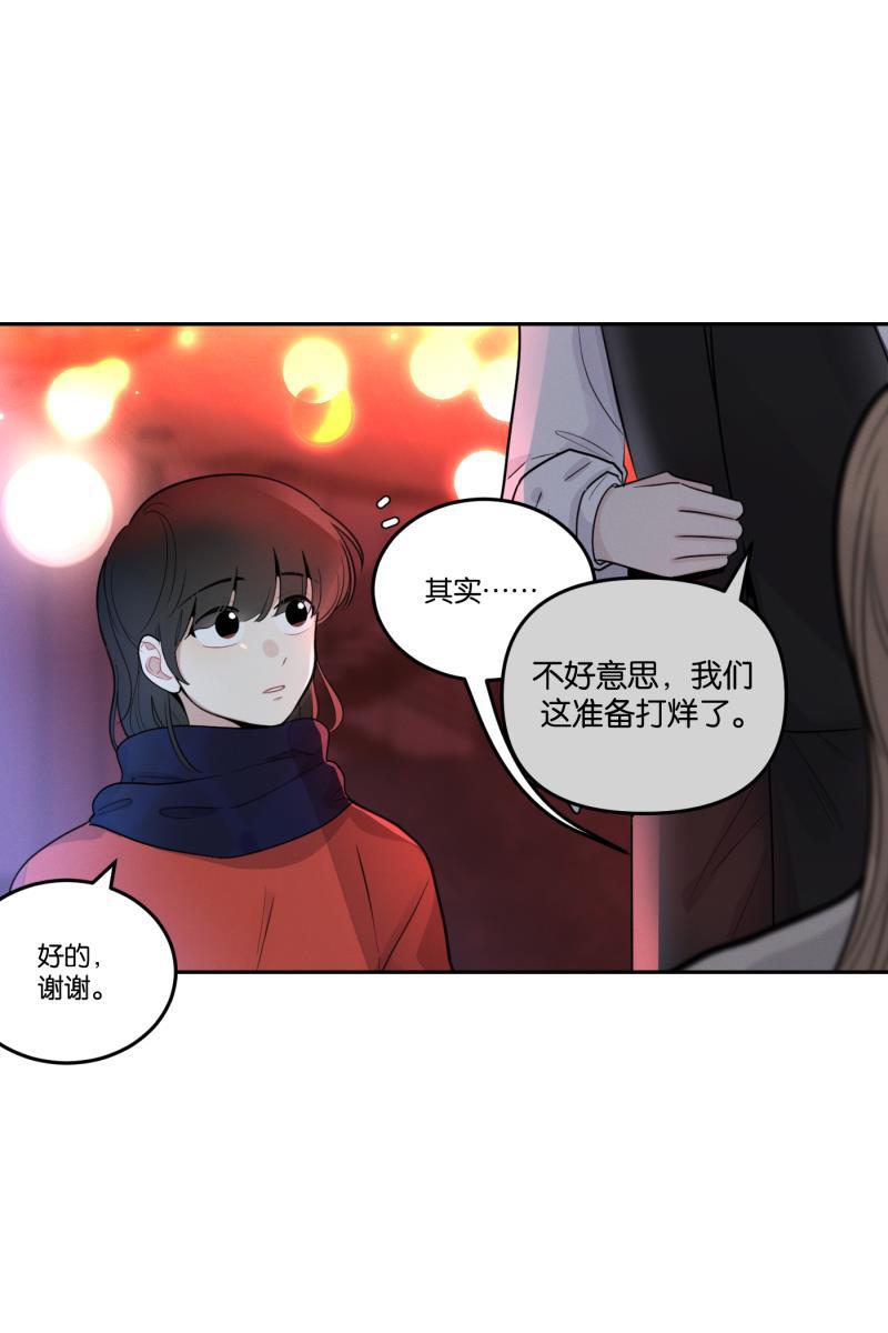 一半韩漫全集-[第55话] 索取者的迷宫（2）无删减无遮挡章节图片 