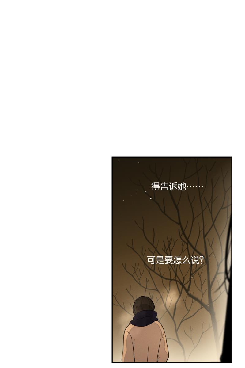一半韩漫全集-[第55话] 索取者的迷宫（2）无删减无遮挡章节图片 