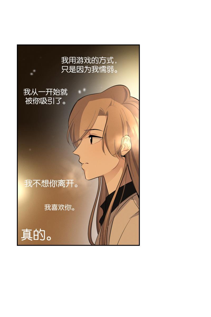 一半韩漫全集-[第55话] 索取者的迷宫（2）无删减无遮挡章节图片 