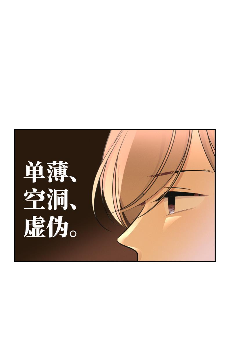 一半韩漫全集-[第55话] 索取者的迷宫（2）无删减无遮挡章节图片 