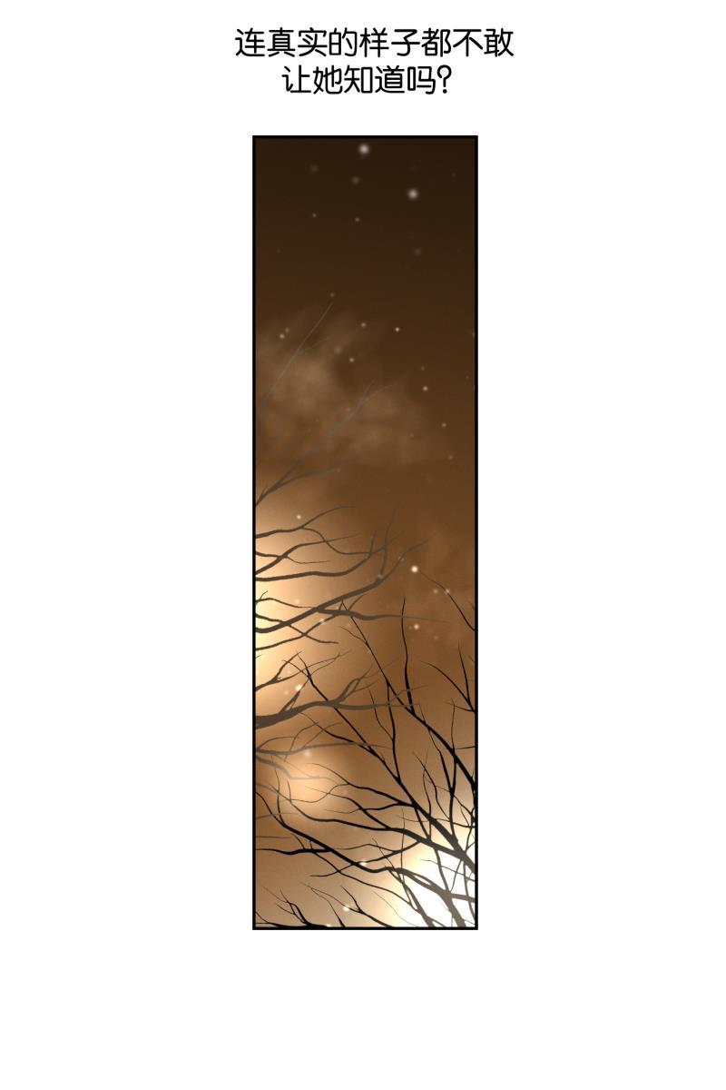 一半韩漫全集-[第55话] 索取者的迷宫（2）无删减无遮挡章节图片 