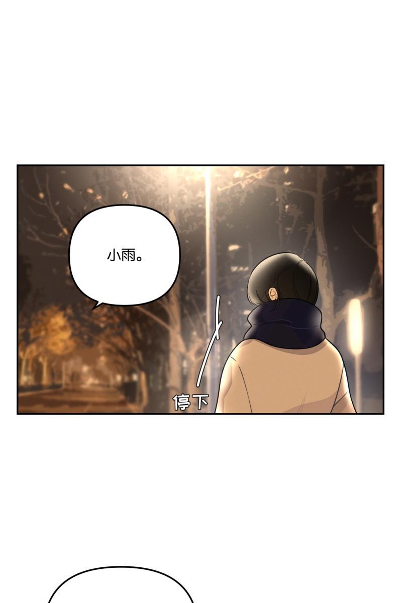 一半韩漫全集-[第55话] 索取者的迷宫（2）无删减无遮挡章节图片 