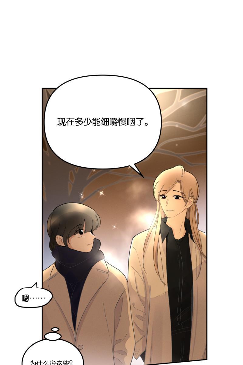 一半韩漫全集-[第55话] 索取者的迷宫（2）无删减无遮挡章节图片 