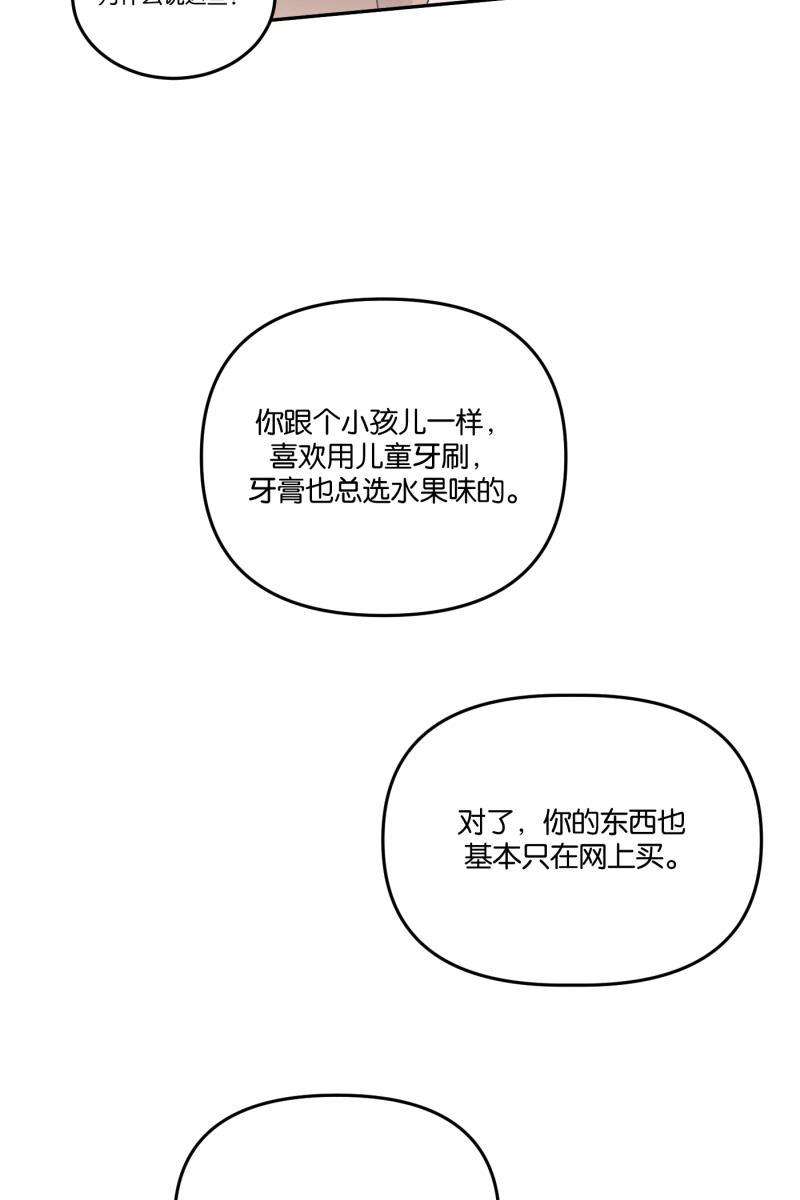 一半韩漫全集-[第55话] 索取者的迷宫（2）无删减无遮挡章节图片 