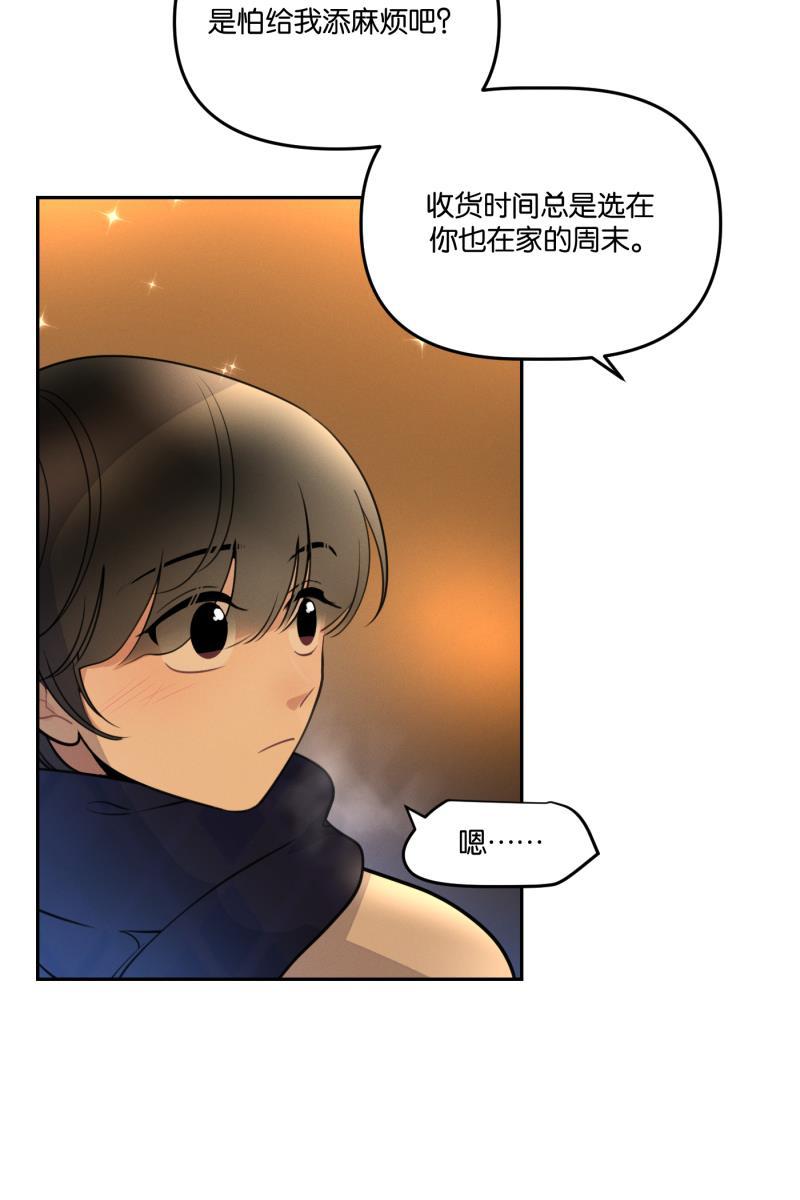 一半韩漫全集-[第55话] 索取者的迷宫（2）无删减无遮挡章节图片 