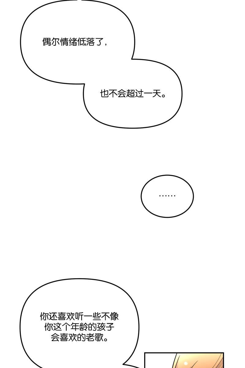 一半韩漫全集-[第55话] 索取者的迷宫（2）无删减无遮挡章节图片 