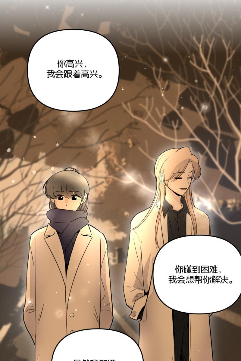 一半韩漫全集-[第55话] 索取者的迷宫（2）无删减无遮挡章节图片 