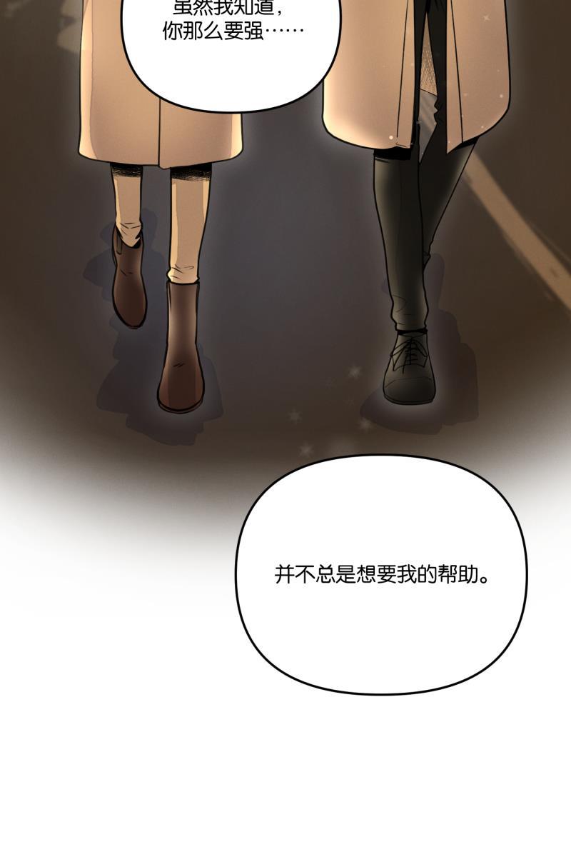 一半韩漫全集-[第55话] 索取者的迷宫（2）无删减无遮挡章节图片 