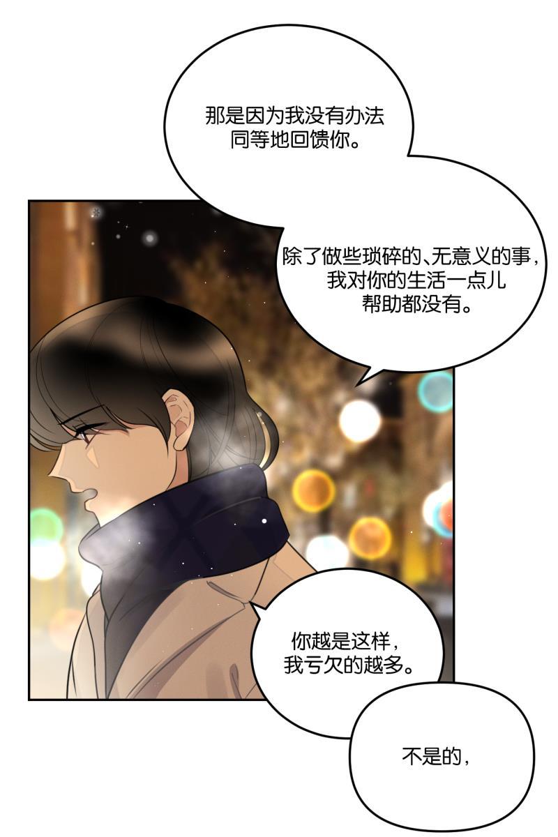 一半韩漫全集-[第55话] 索取者的迷宫（2）无删减无遮挡章节图片 