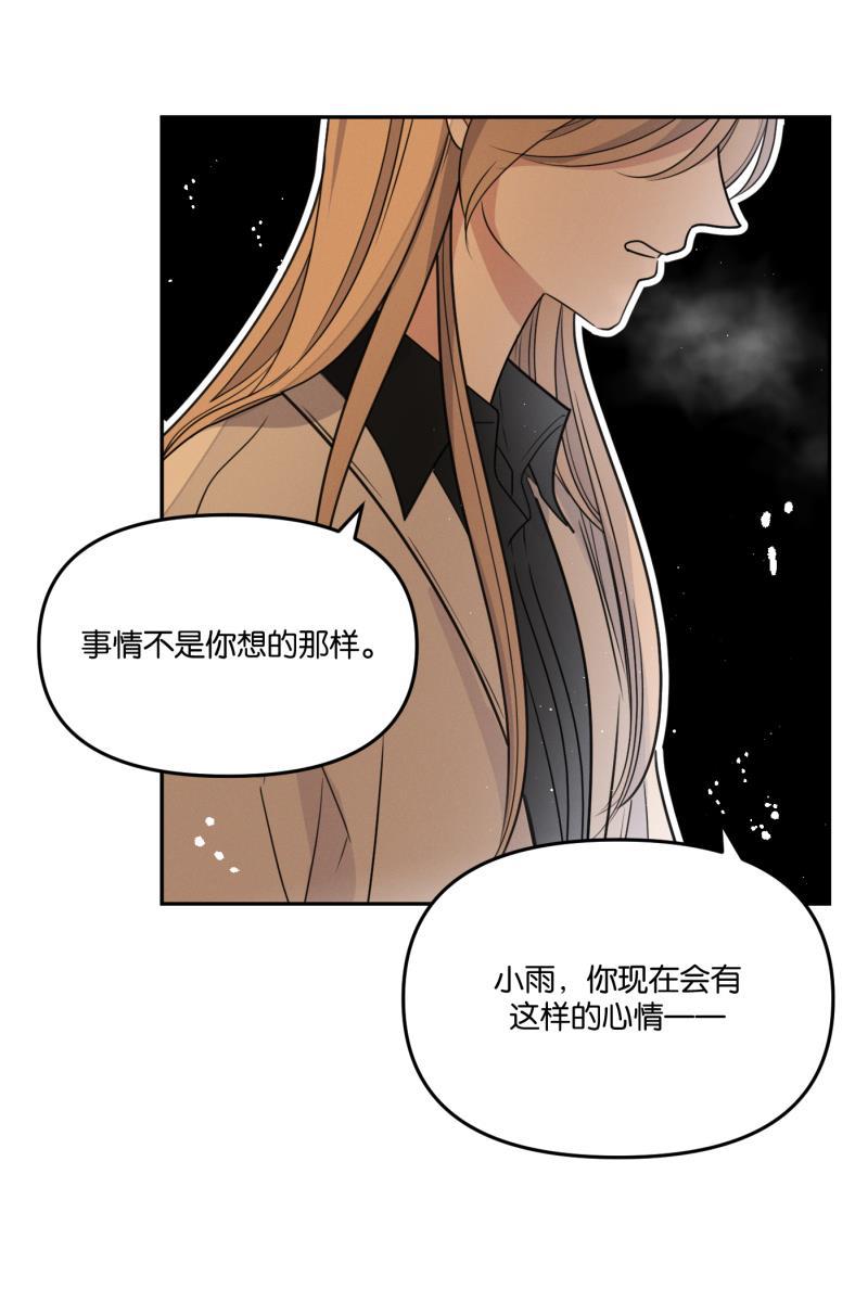 一半韩漫全集-[第55话] 索取者的迷宫（2）无删减无遮挡章节图片 