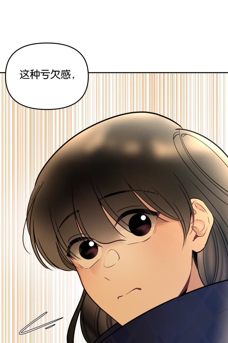 一半韩漫全集-[第55话] 索取者的迷宫（2）无删减无遮挡章节图片 