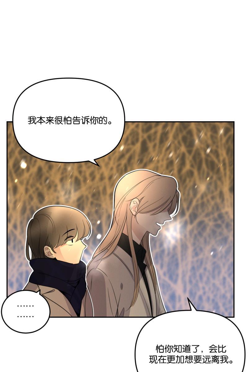一半韩漫全集-[第55话] 索取者的迷宫（2）无删减无遮挡章节图片 