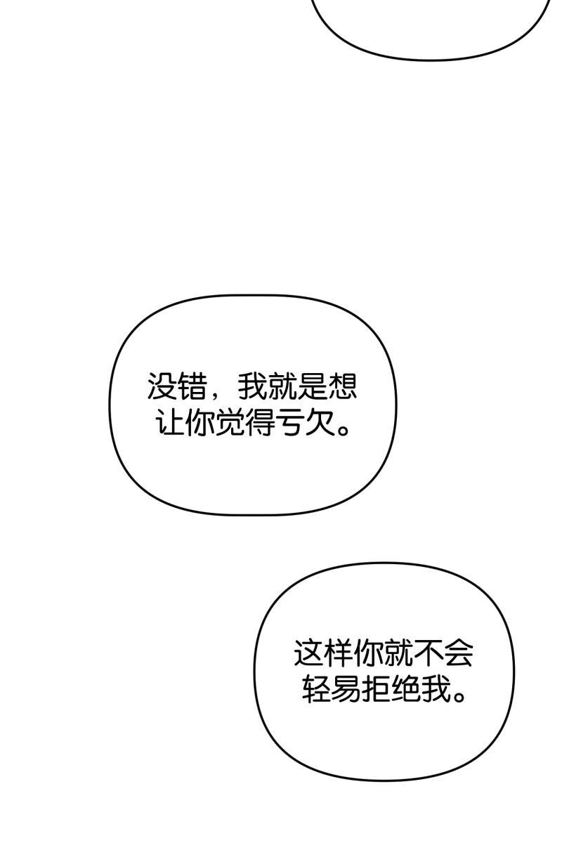 一半韩漫全集-[第55话] 索取者的迷宫（2）无删减无遮挡章节图片 