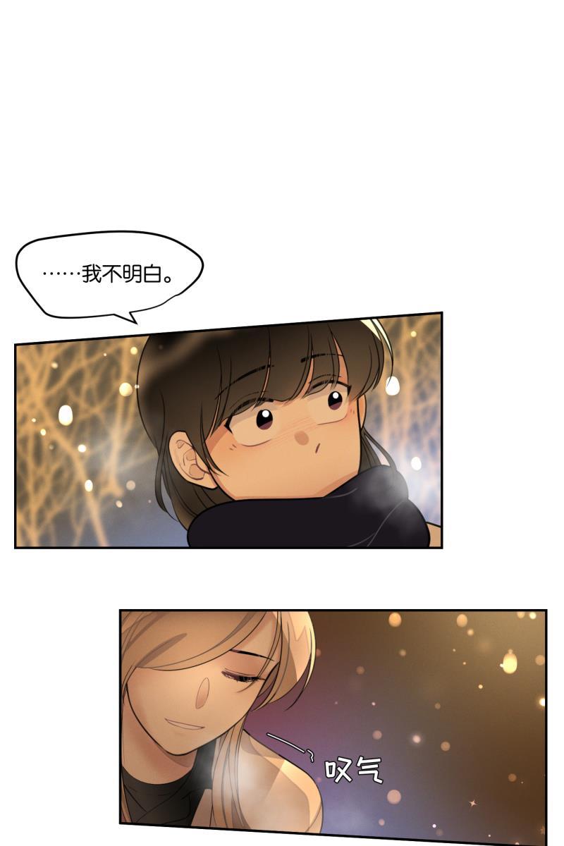 一半韩漫全集-[第55话] 索取者的迷宫（2）无删减无遮挡章节图片 