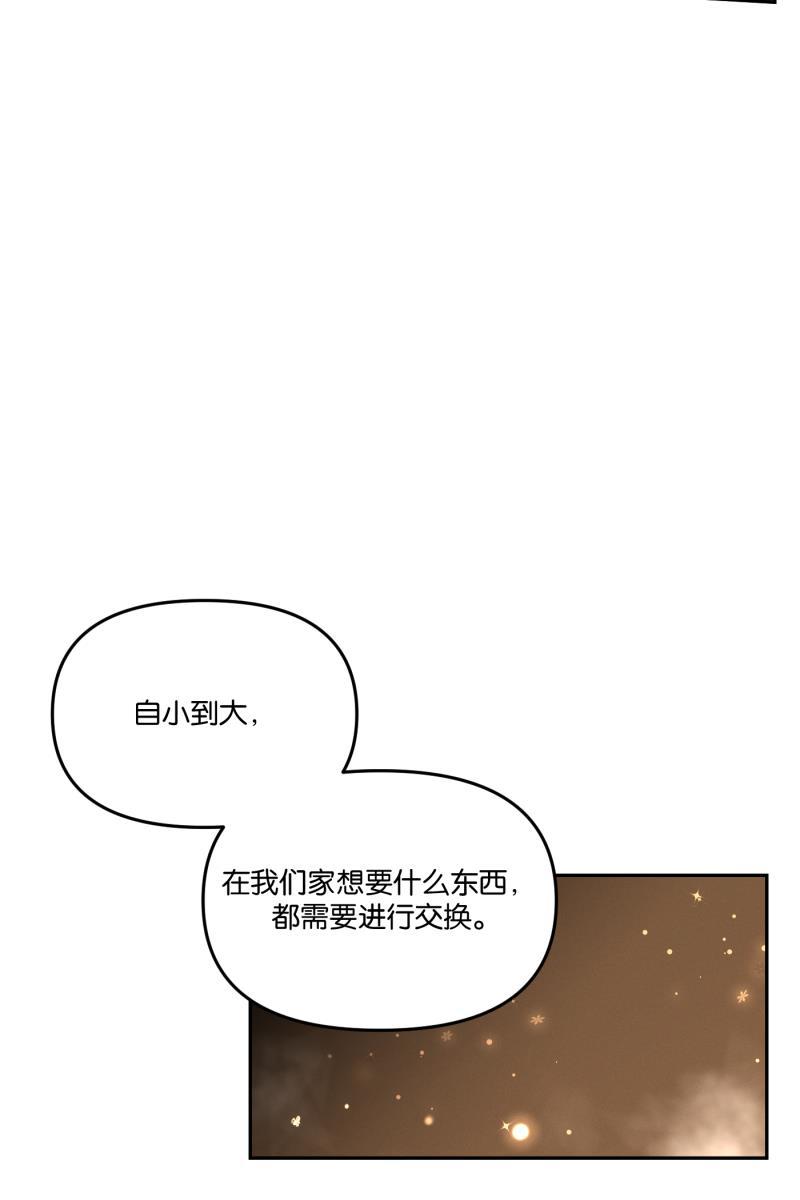 一半韩漫全集-[第55话] 索取者的迷宫（2）无删减无遮挡章节图片 