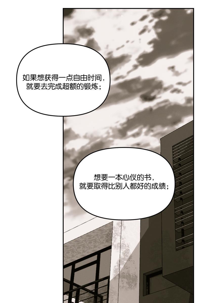 一半韩漫全集-[第55话] 索取者的迷宫（2）无删减无遮挡章节图片 