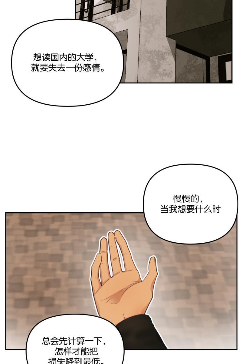 一半韩漫全集-[第55话] 索取者的迷宫（2）无删减无遮挡章节图片 