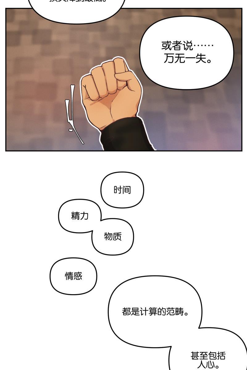 一半韩漫全集-[第55话] 索取者的迷宫（2）无删减无遮挡章节图片 